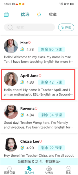 怎么预约真人外教配图2