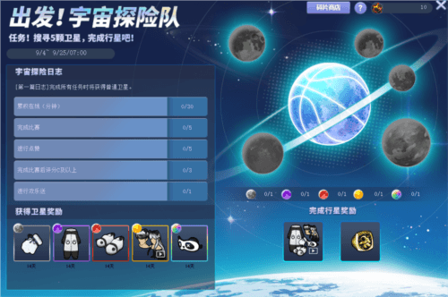 街头篮球1