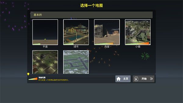 怎么玩配图3