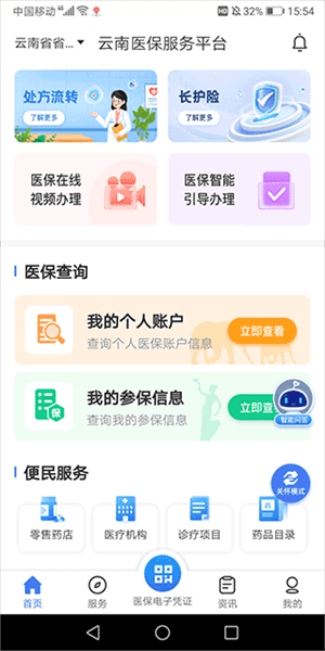 怎么缴费配图2