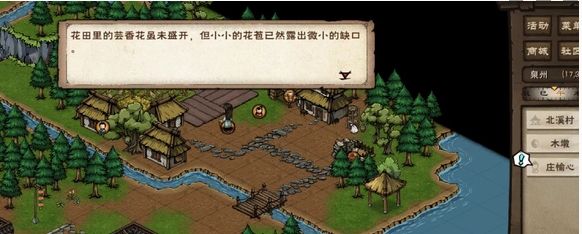 泉州花影任务攻略配图3