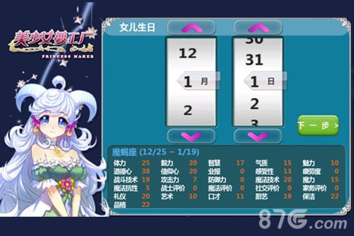 美少女梦工厂血型星座多重要? 女儿培养第一步!2