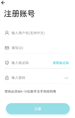 怎么注册账号配图4