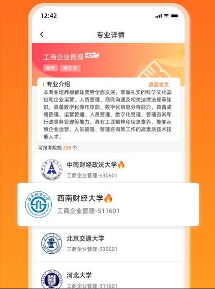 橙鹿学历宝1