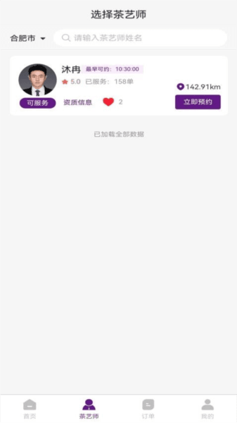 软件特色配图1