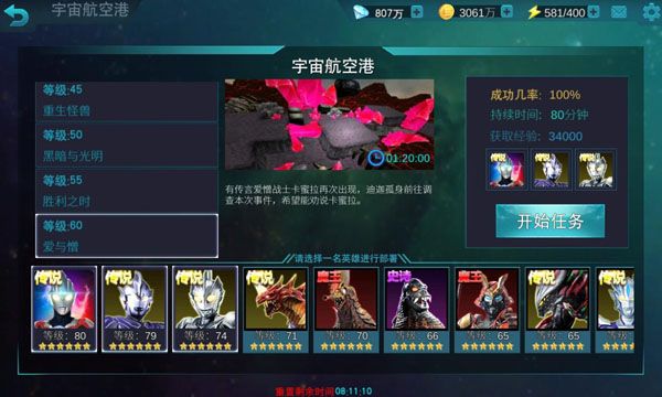 新手攻略配图6