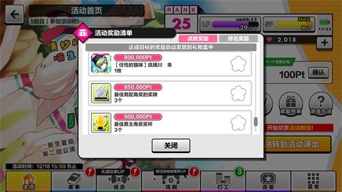 A3!满开剧团8