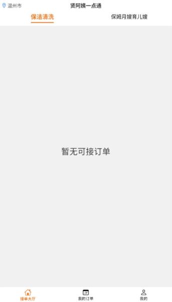 贤阿姨一点通5