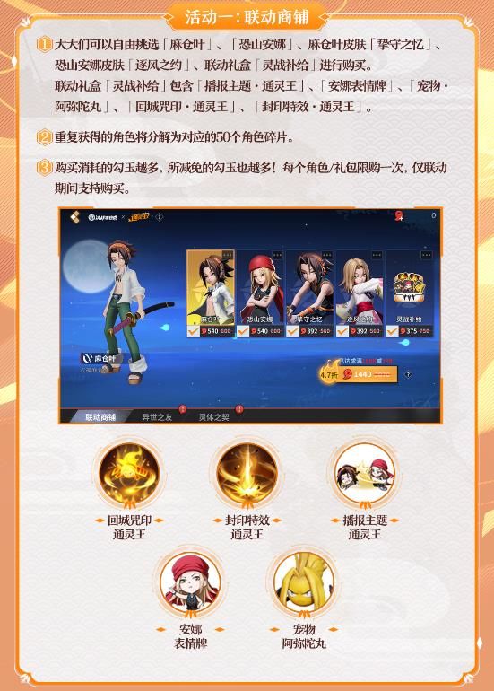 决战!平安京3