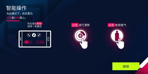 新手攻略配图4