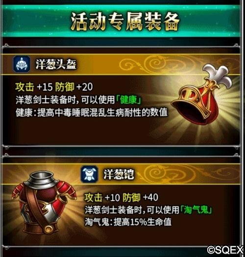 最终幻想:勇气启示录3