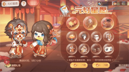 奥比岛梦想国度11