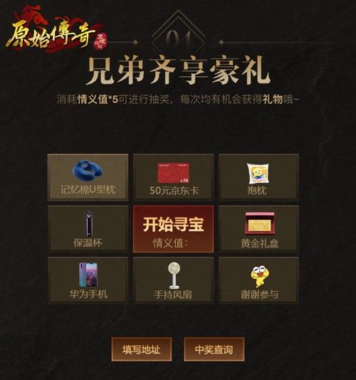 原始传奇5
