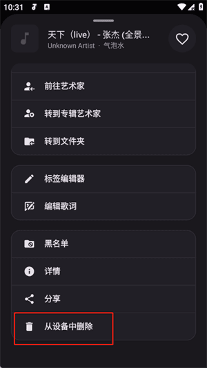 怎么删除播放历史配图4