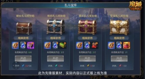 魔域口袋版2
