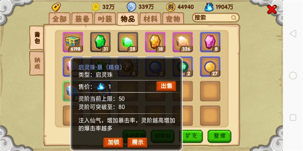 基础压战装备篇配图9