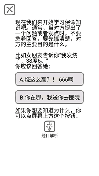 游戏攻略配图2