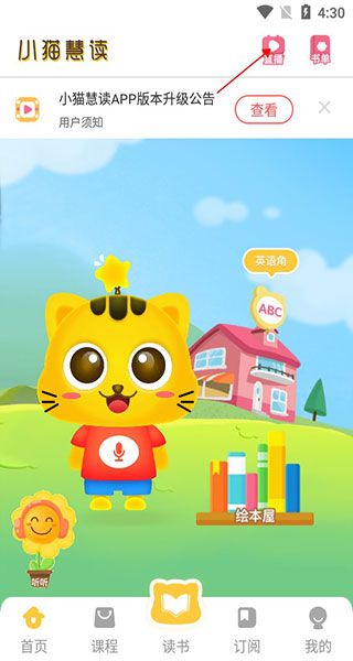 软件使用配图1