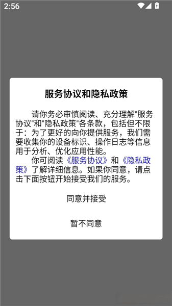如何查看语音变声教程配图1