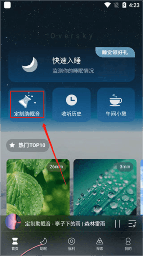 顶空app5