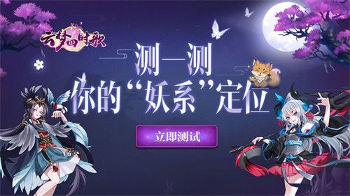 云梦四时歌