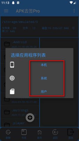 怎么使用配图2