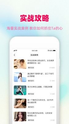 爱帮主软件宣传图1