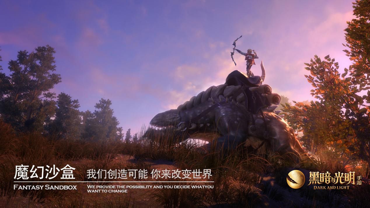 真沙盒,真驯养,《黑暗与光明手游》第二次精英测试今日开启 真沙盒,真驯养,《黑暗与光明手游》第二次精英测试今日开启