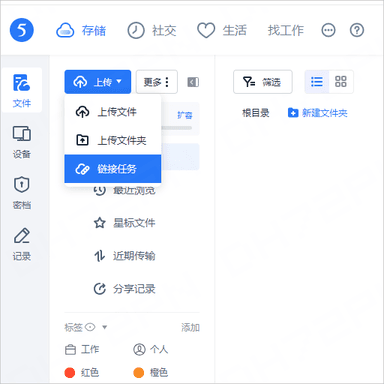 怎么下载链接配图5