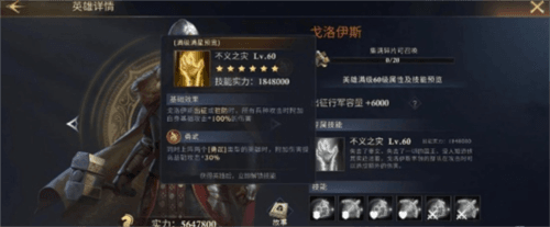 阿瓦隆之王游戏攻略4