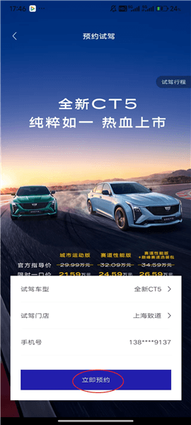 如何申请试驾配图6