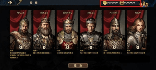 欧陆战争7全神将满星破解版宣传图