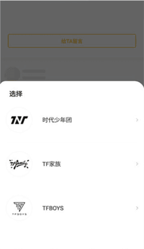 tf家族fanclub安卓最新版图片8