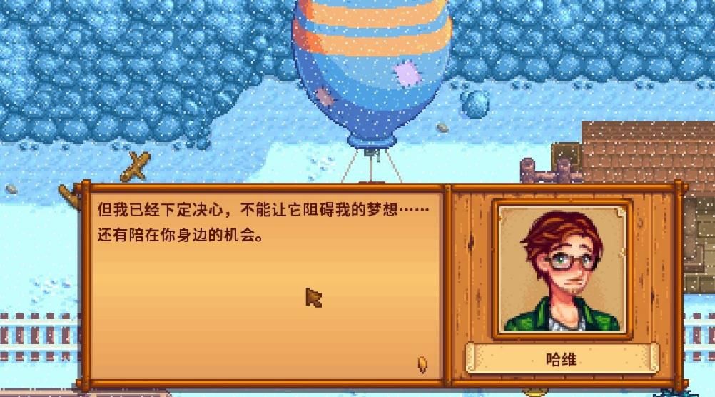 星露谷物语甜酱怎么做 星露谷物语甜酱怎么做