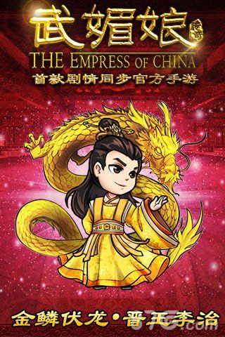 《武媚娘传奇》情人版惊艳亮相2