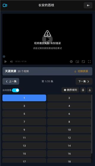 怎么免费看电视剧配图3