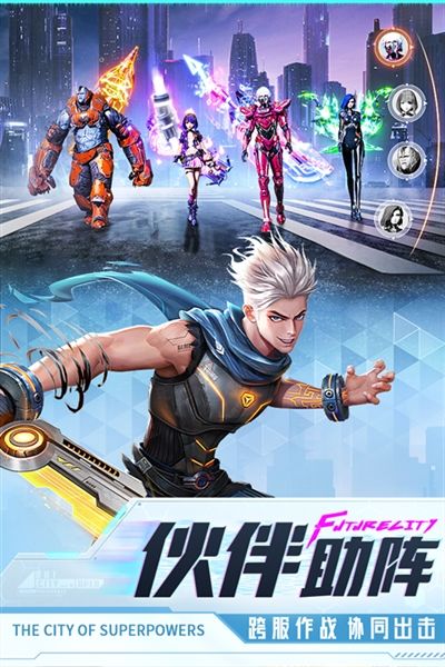 异能都市2