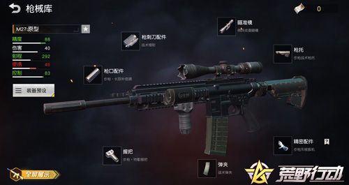 荒野行动4