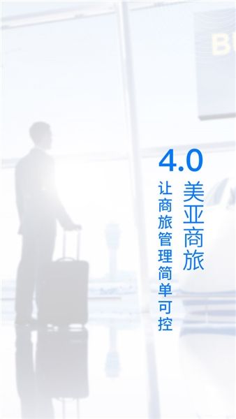 美亚商旅3