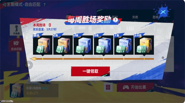 王朝模式介绍配图9