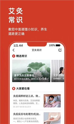 艾益生手机客户端1