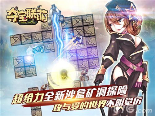 夺宝联萌宣传图