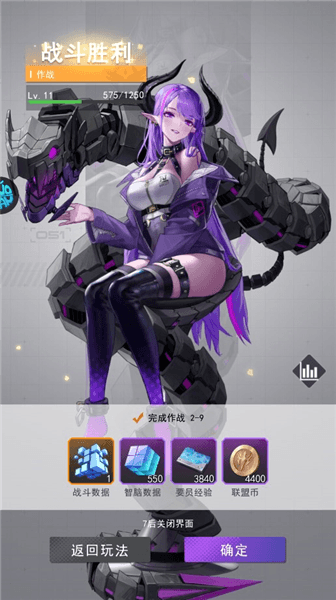 超次元女神快速升级攻略配图1