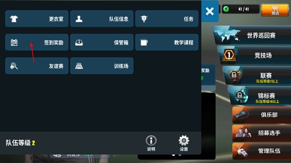 怎么签到配图2