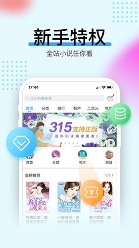 畅读书城老版本