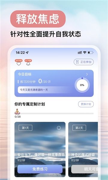 now冥想app3
