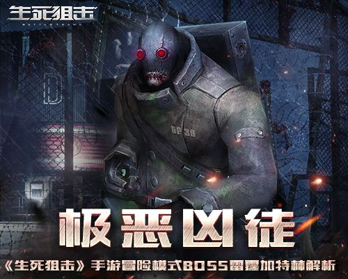 生死狙击
