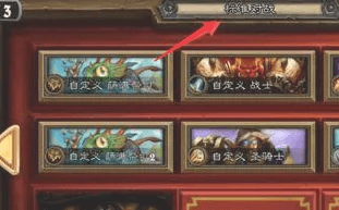 狂野模式怎么解锁配图2