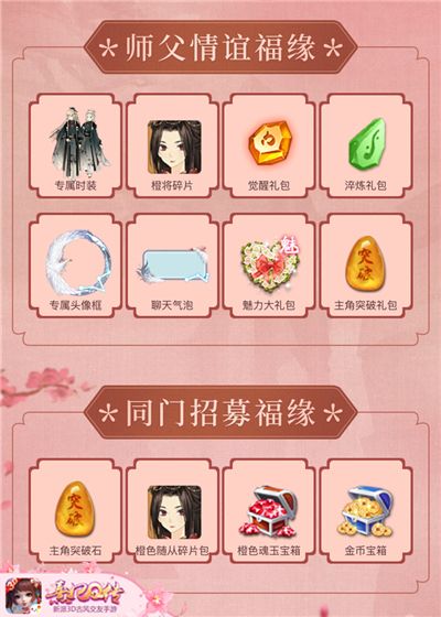 熹妃Q传4