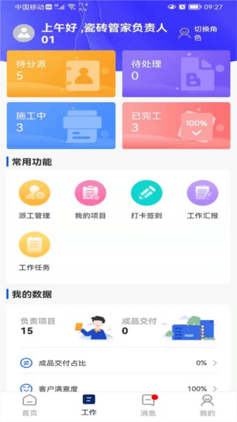 简一美好家图片1
